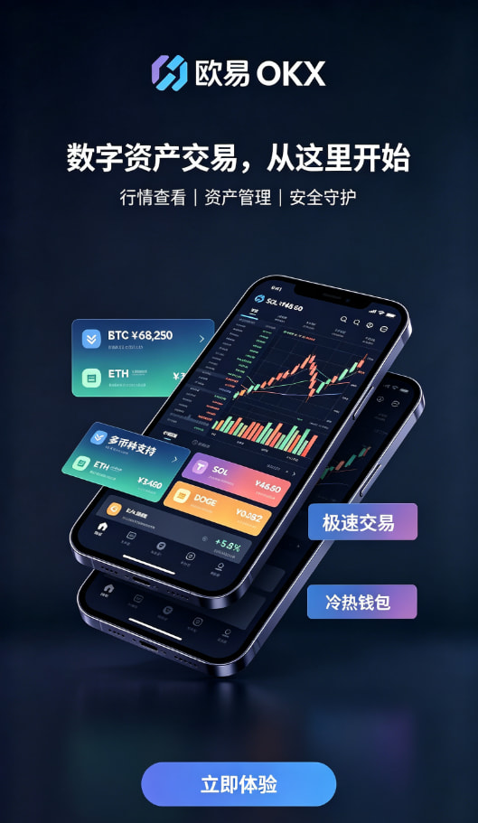 欧交易所APP安全存储